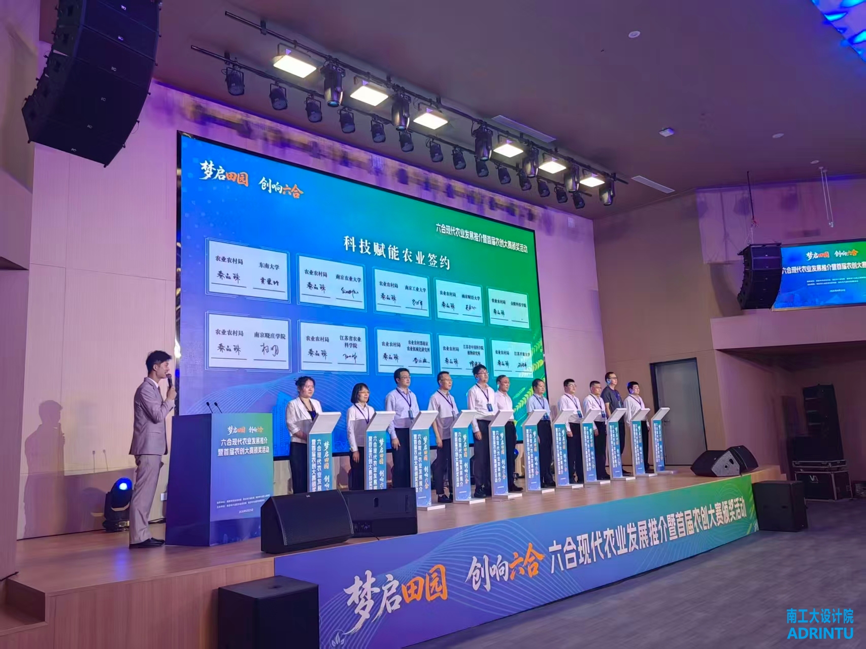我院签约六合现代农业深化校地合作协议