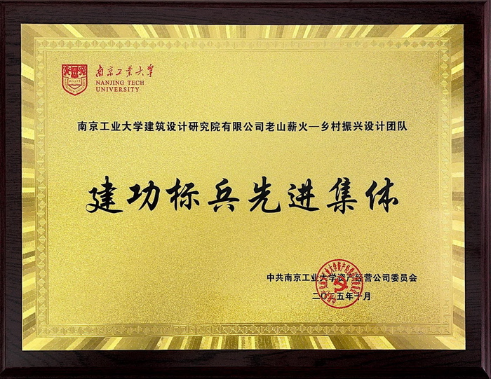 我院获“我为企业发展建新功”建功标兵评选三项奖励