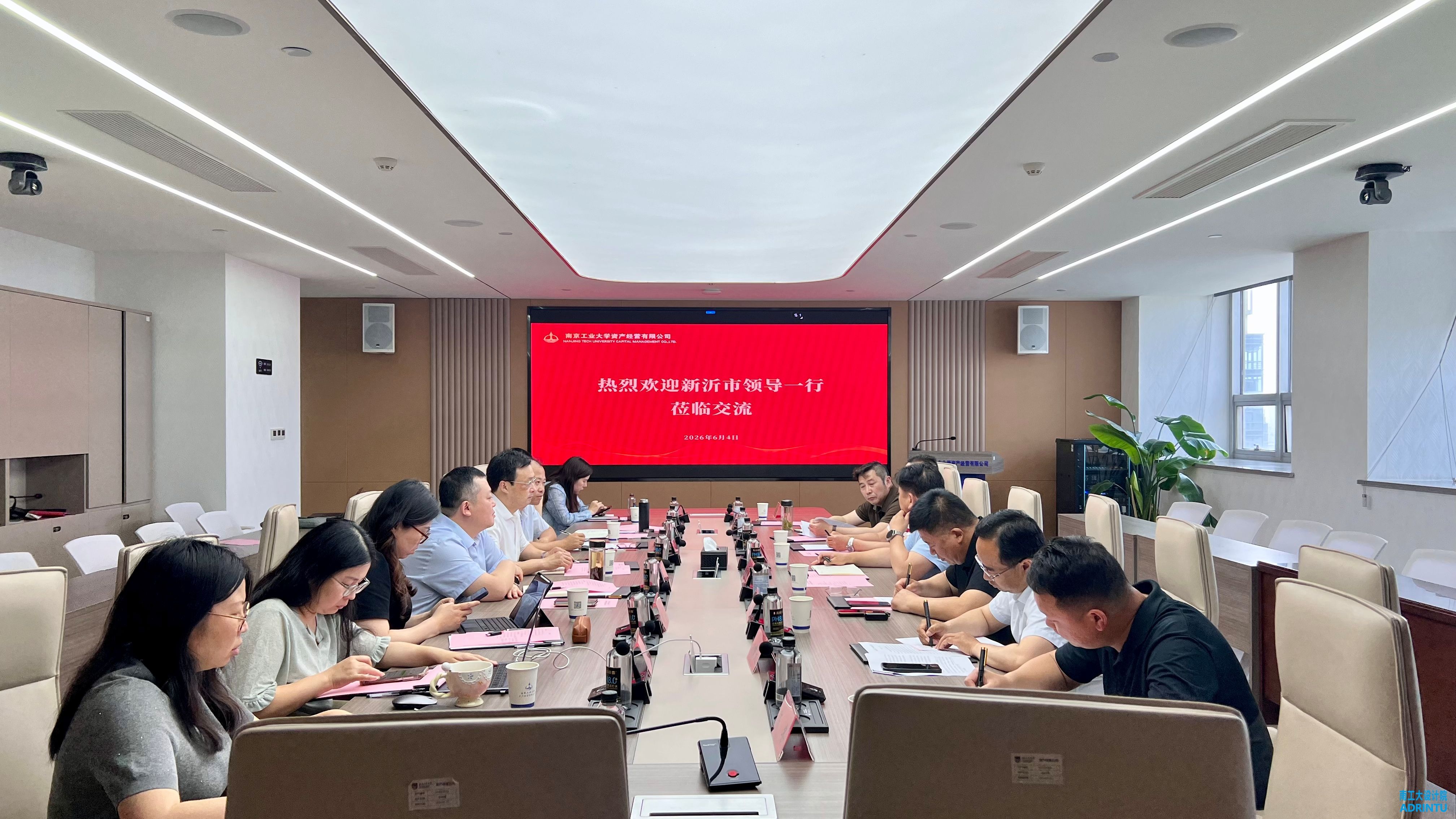 南京工业大学—新沂市校地合作交流活动顺利举行