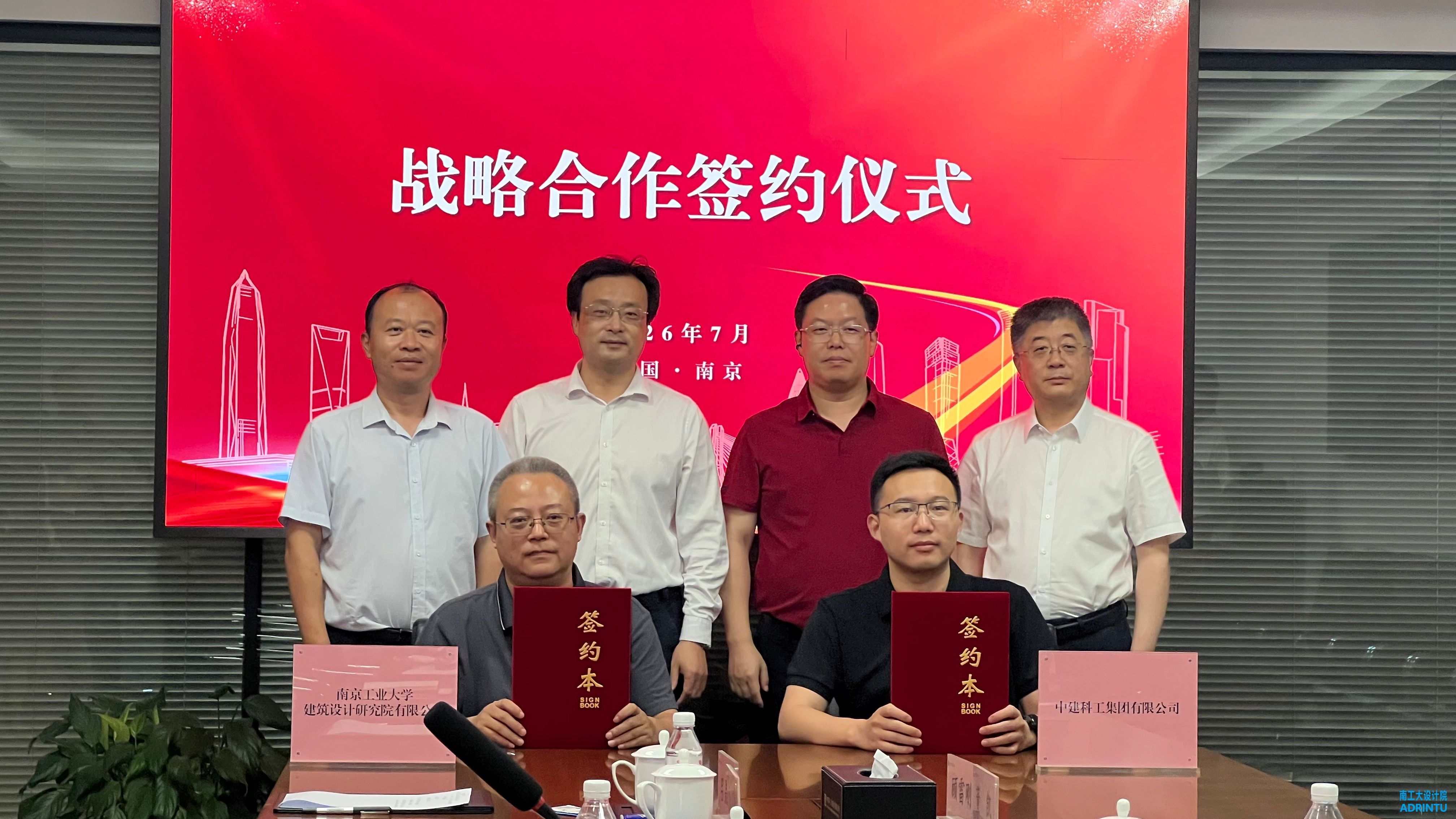 我院与中建科工集团江苏有限公司签约战略合作协议